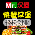 MR汉堡快餐